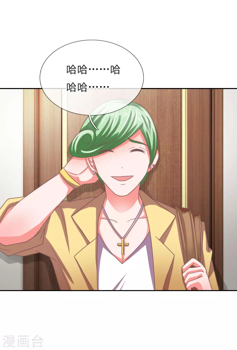 第151话 这人，不对劲！ 第13页