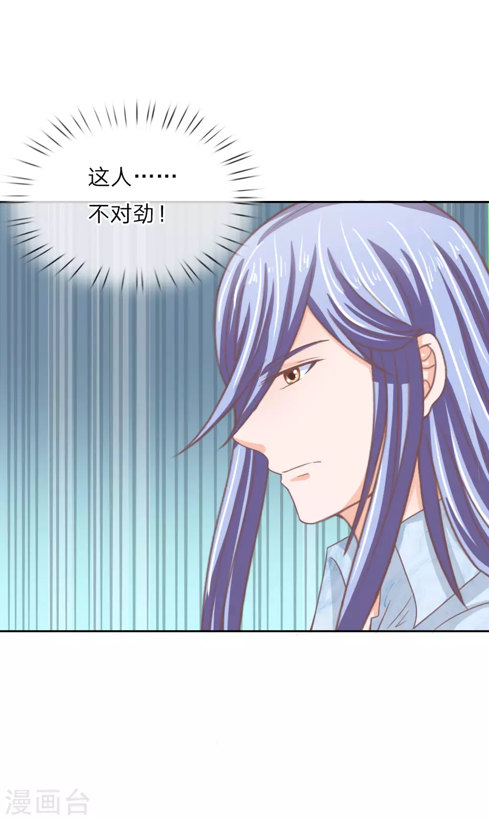 第151话 这人，不对劲！ 第14页