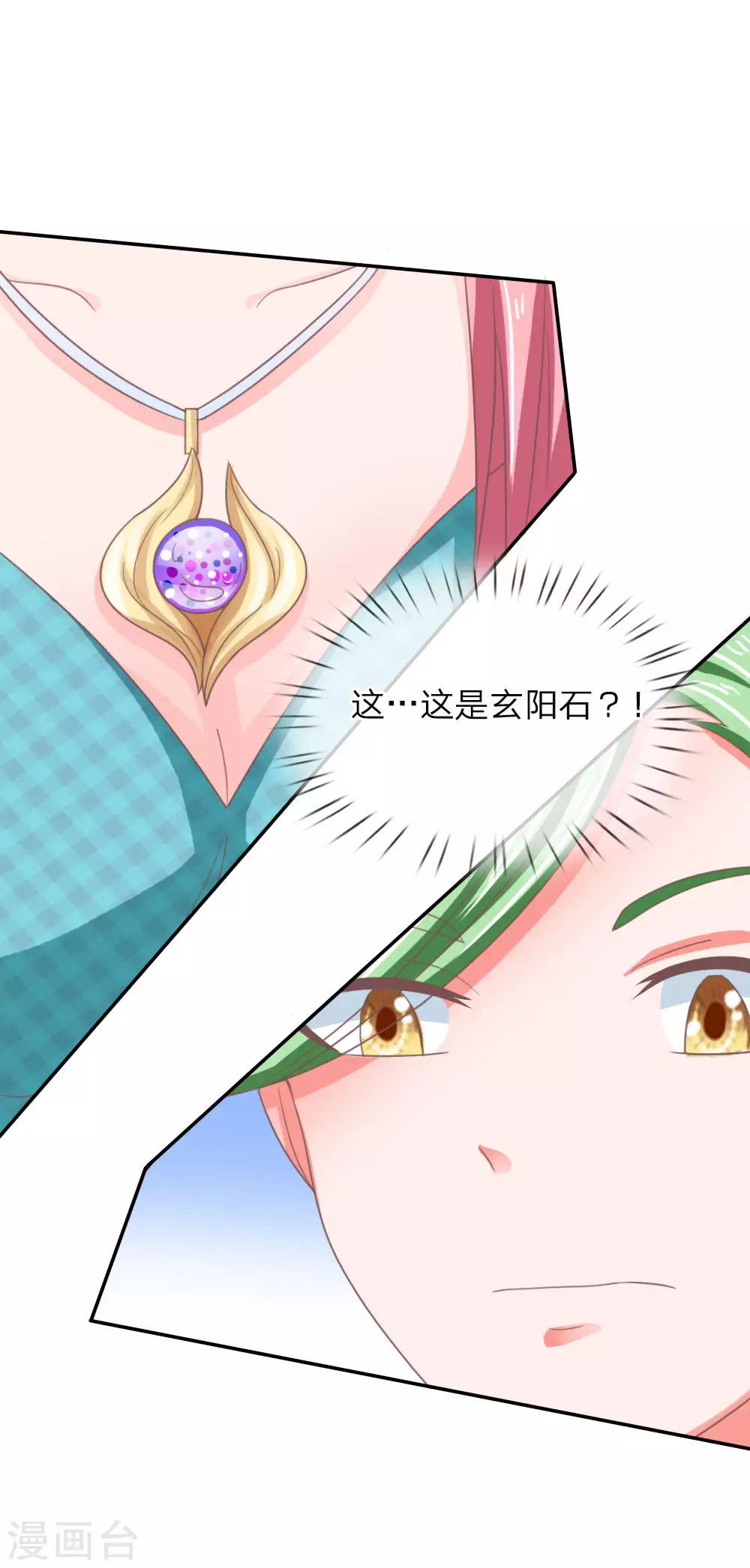 第151话 这人，不对劲！ 第16页