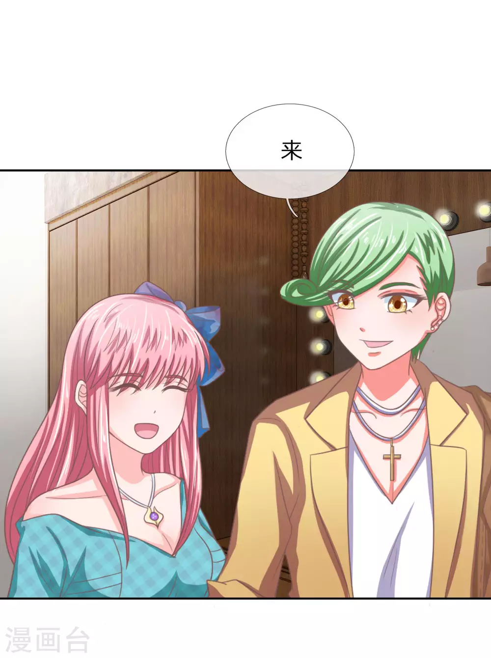 第151话 这人，不对劲！ 第17页
