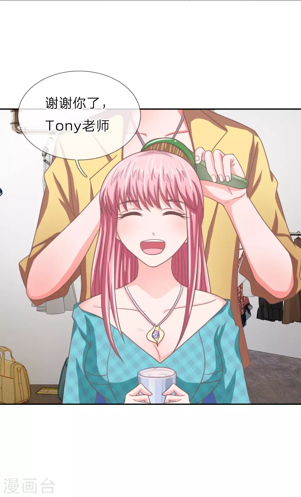 第151话 这人，不对劲！ 第19页