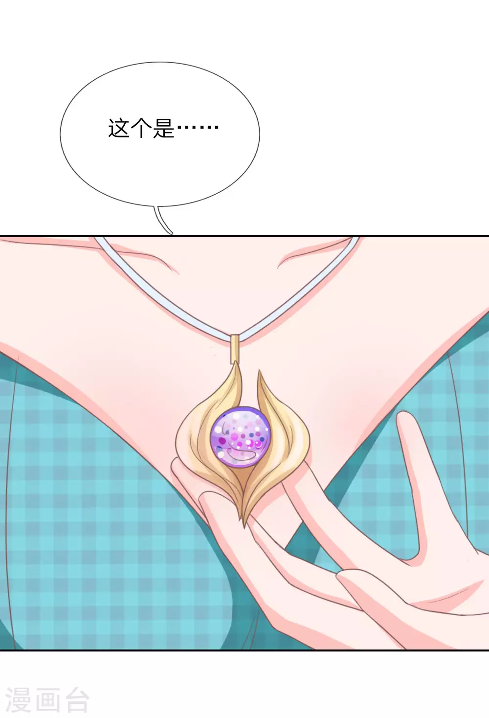 第151话 这人，不对劲！ 第20页