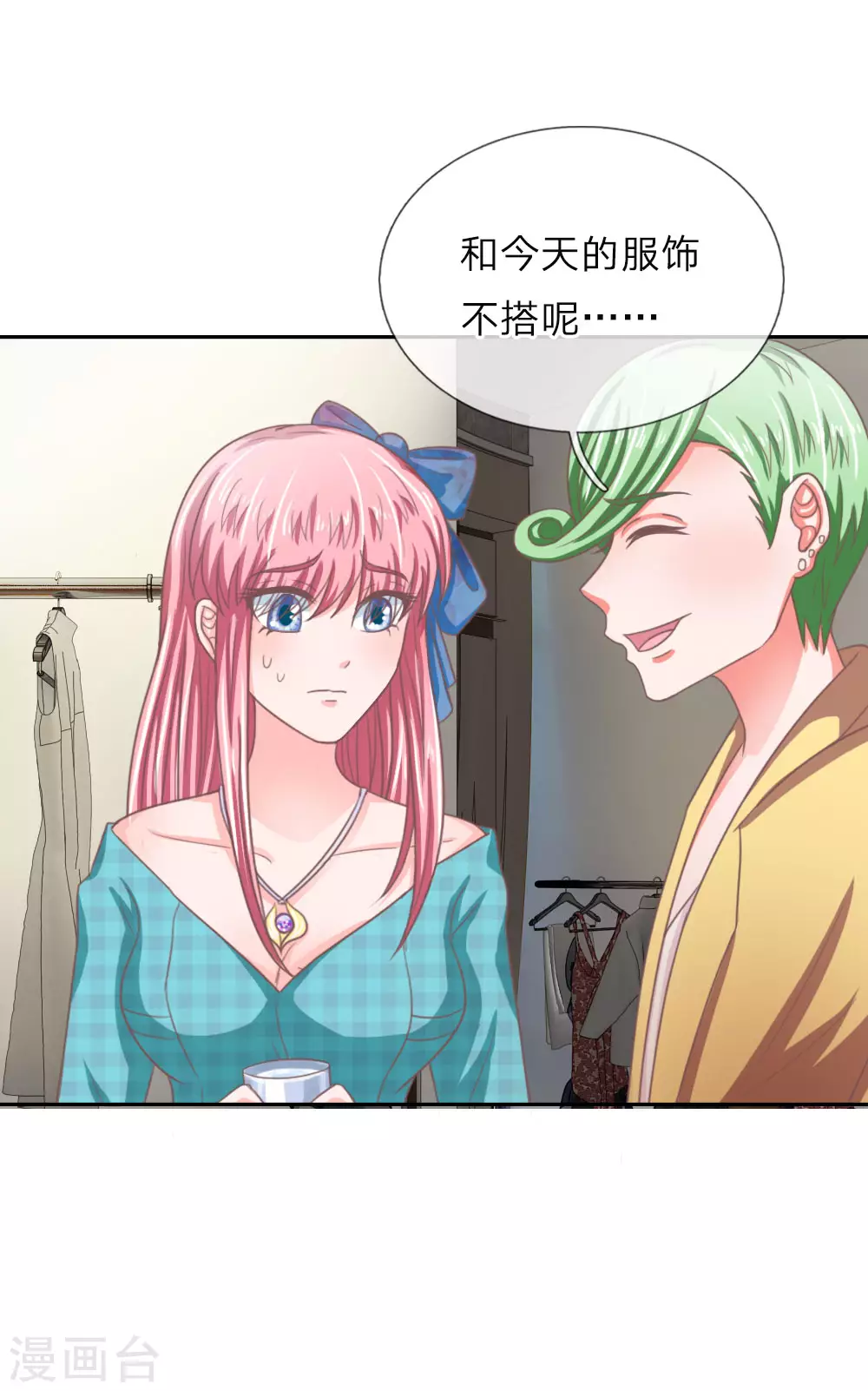 第151话 这人，不对劲！ 第22页