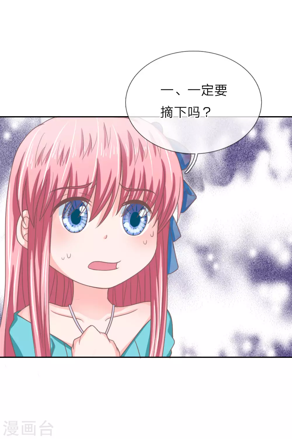 第151话 这人，不对劲！ 第23页