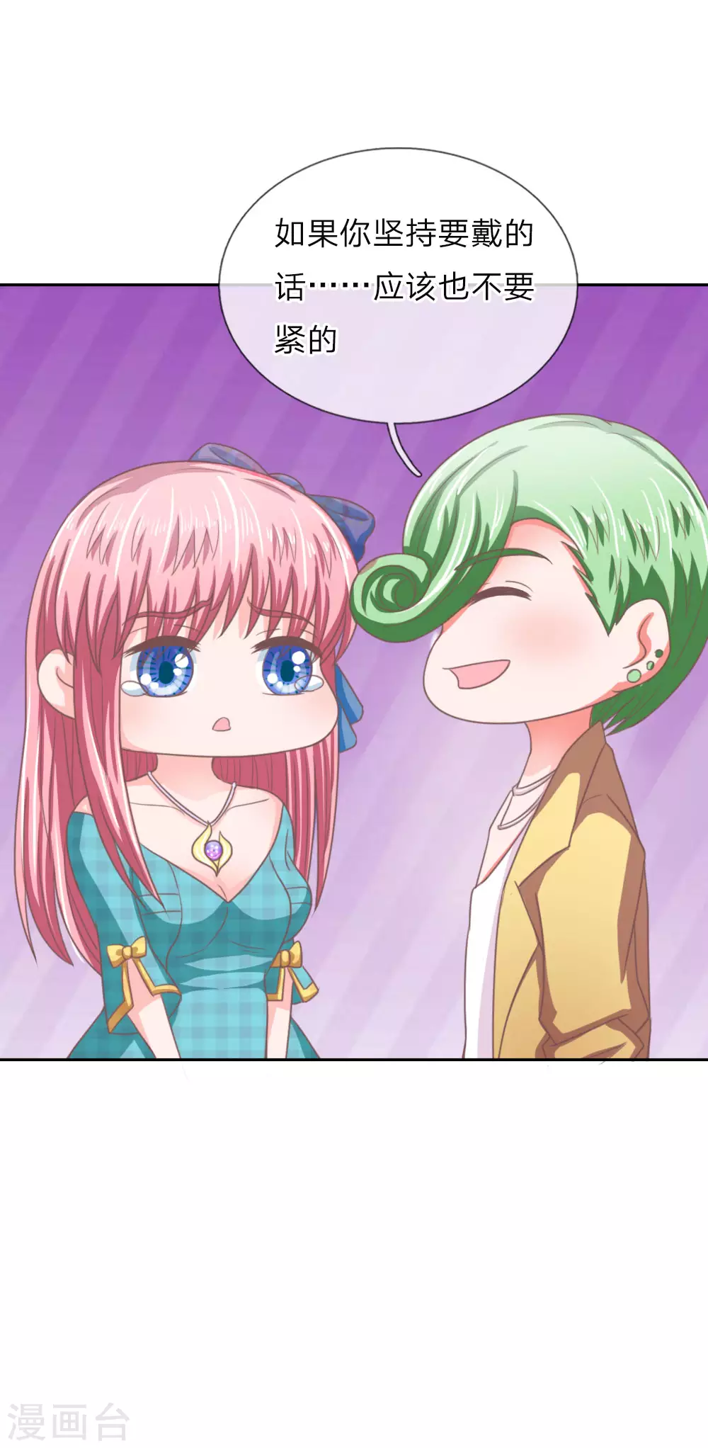 第151话 这人，不对劲！ 第24页