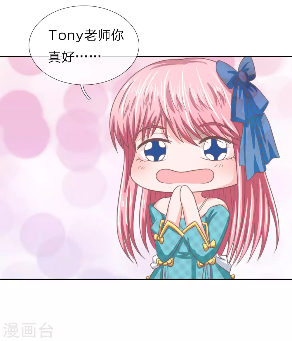 第151话 这人，不对劲！ 第25页