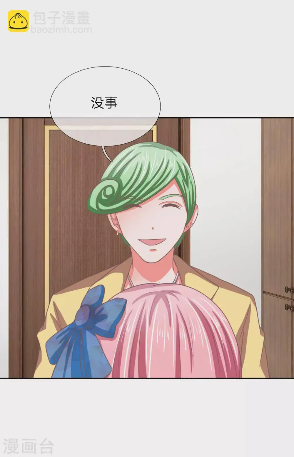 第151话 这人，不对劲！ 第26页