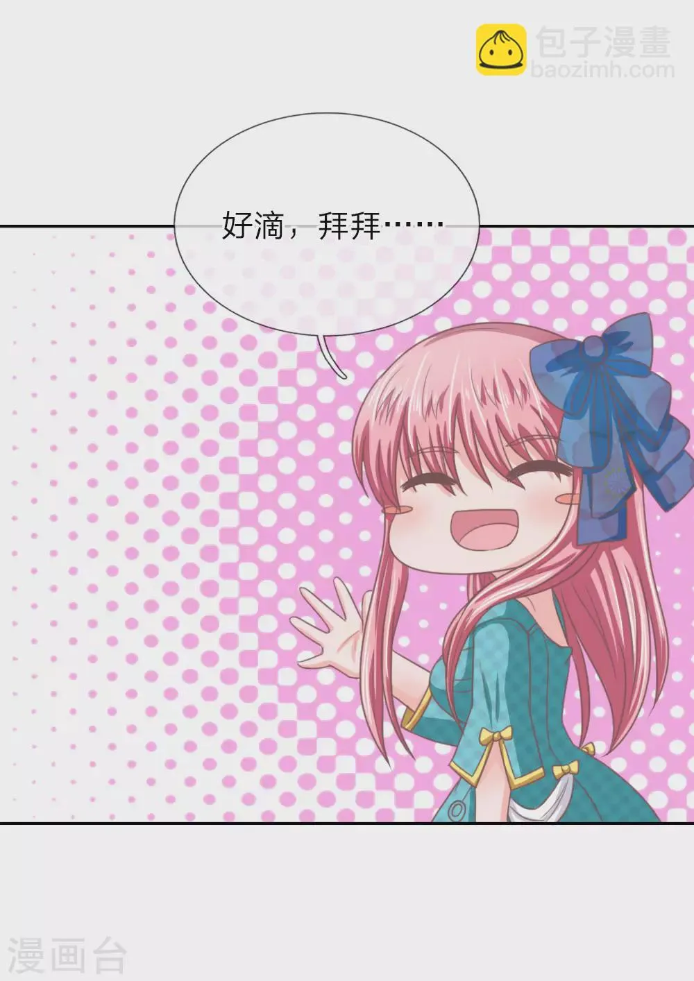 第151话 这人，不对劲！ 第29页