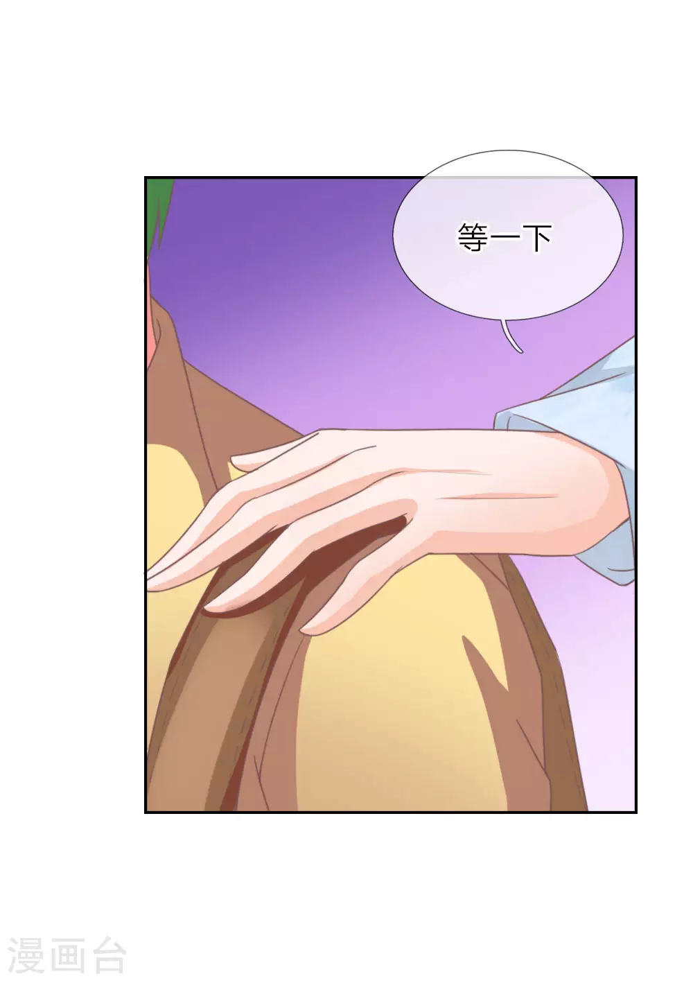 第151话 这人，不对劲！ 第30页