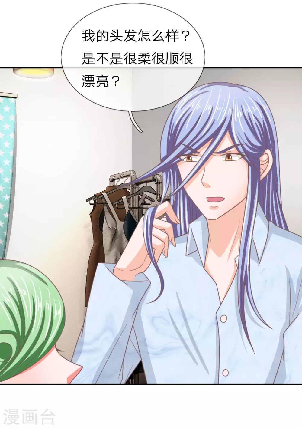 第151话 这人，不对劲！ 第31页