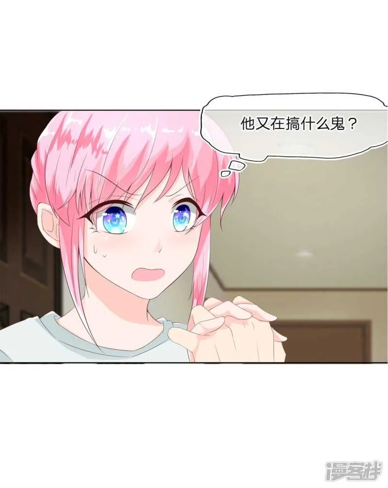 第150话 我不会放过你的！ 第6页