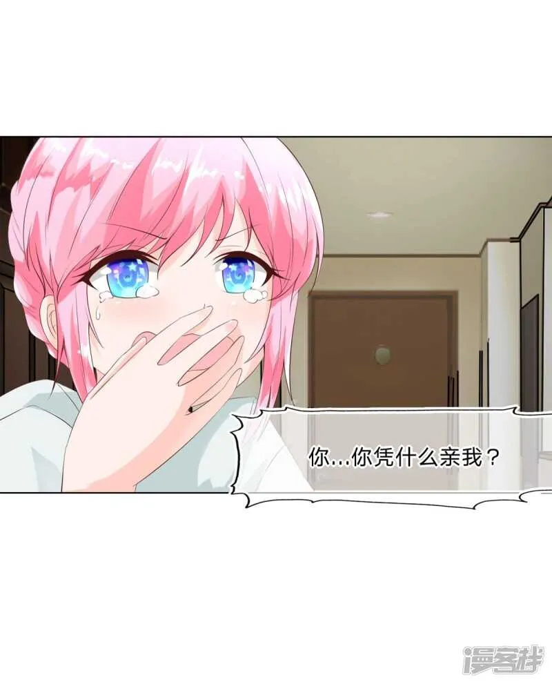 第150话 我不会放过你的！ 第22页