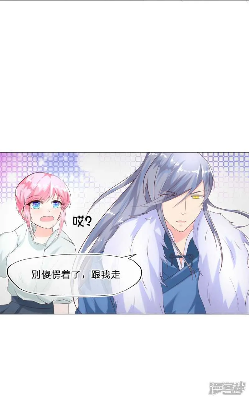第150话 我不会放过你的！ 第30页