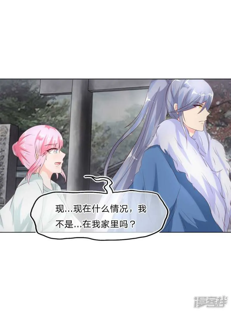 第150话 我不会放过你的！ 第31页