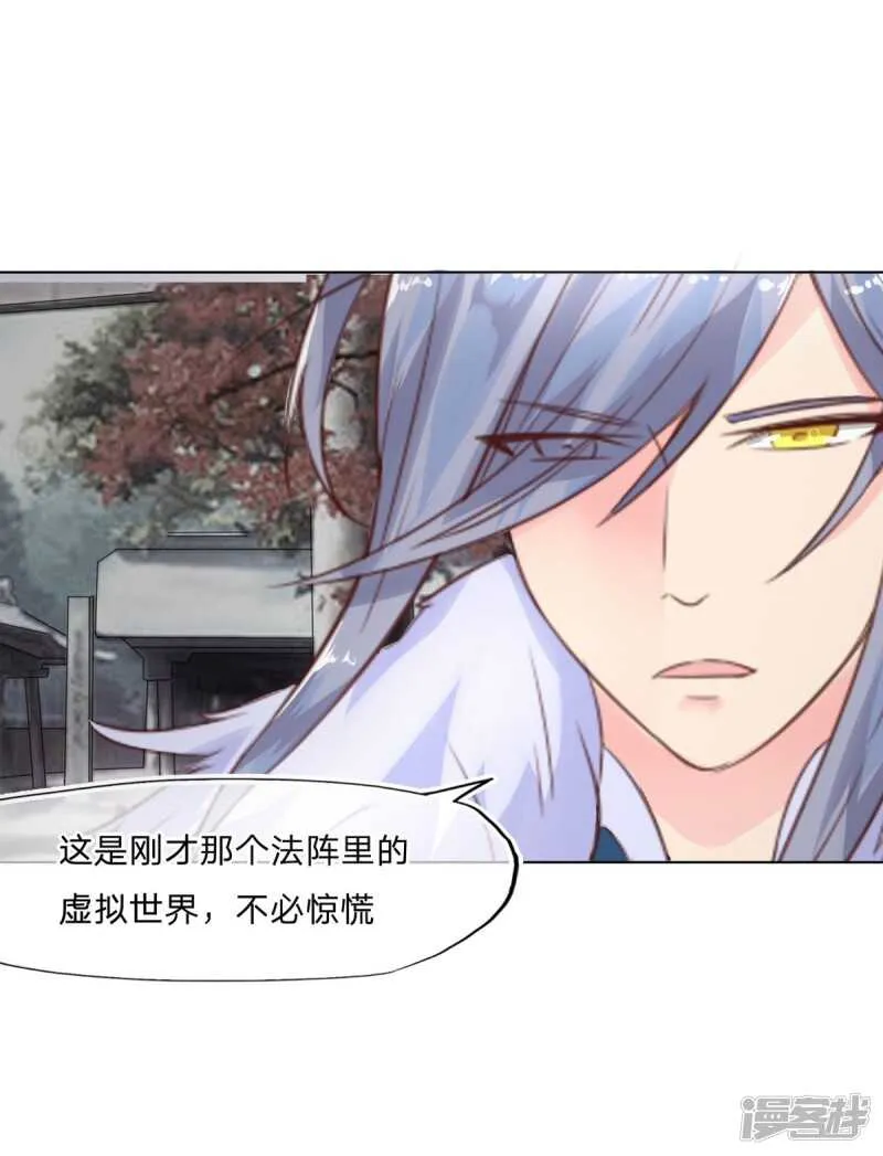 第150话 我不会放过你的！ 第32页