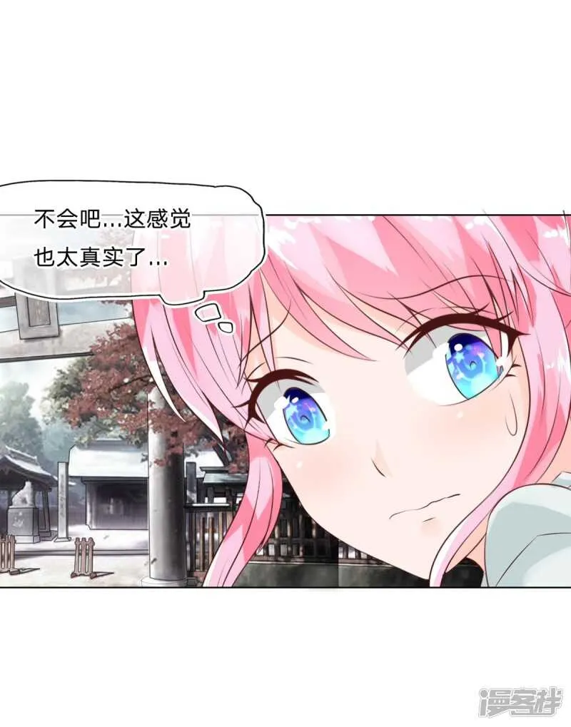 第150话 我不会放过你的！ 第36页