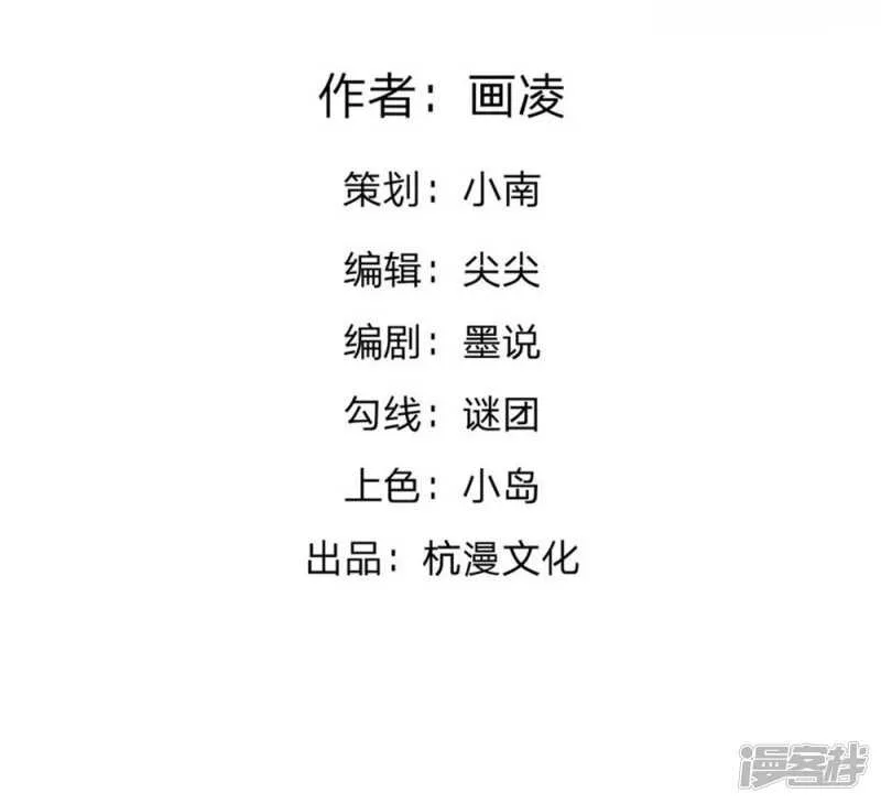 第149话 我要你血债血偿！ 第2页