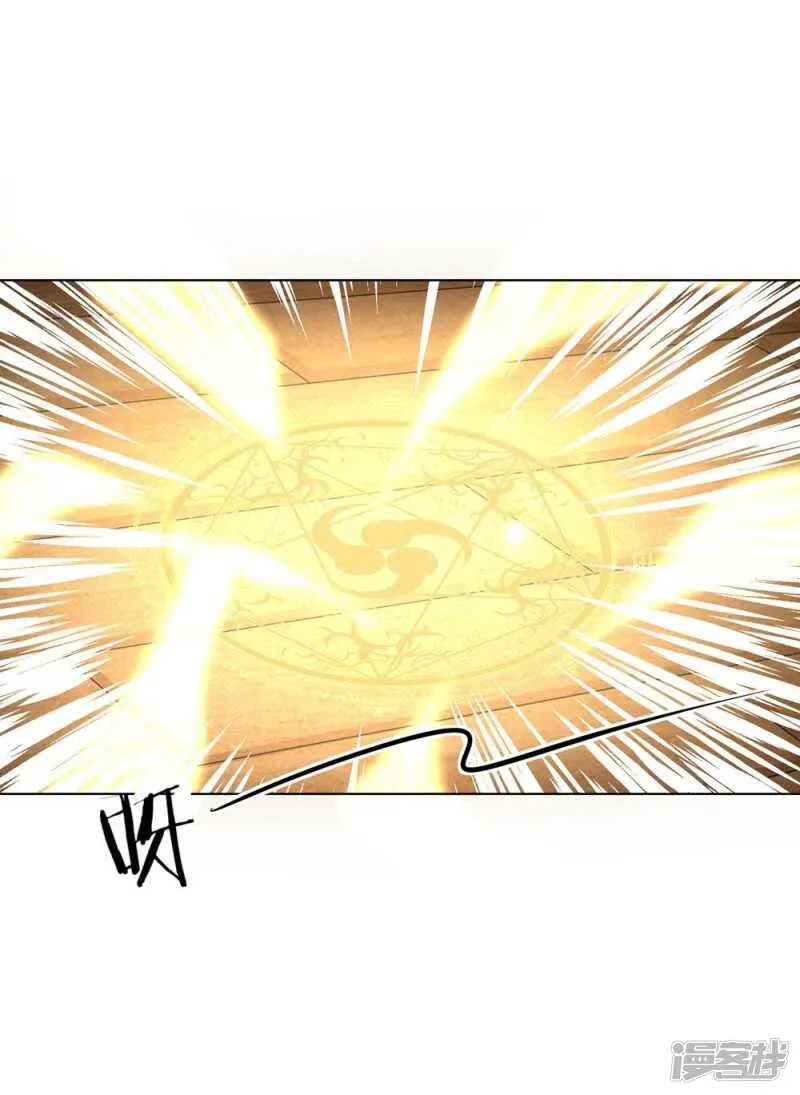 第149话 我要你血债血偿！ 第4页