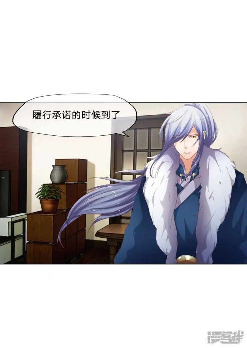 第149话 我要你血债血偿！ 第13页