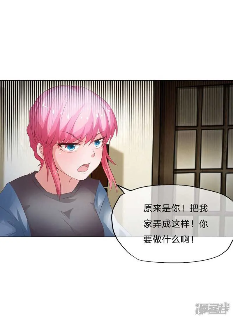第149话 我要你血债血偿！ 第14页