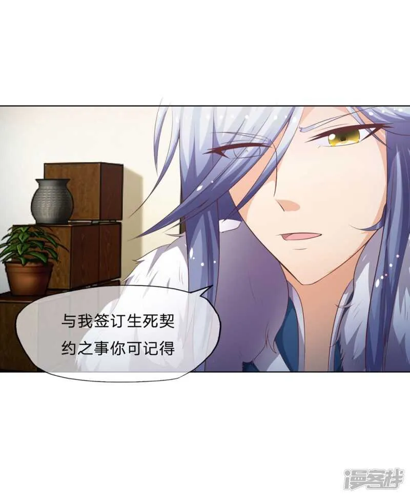 第149话 我要你血债血偿！ 第15页