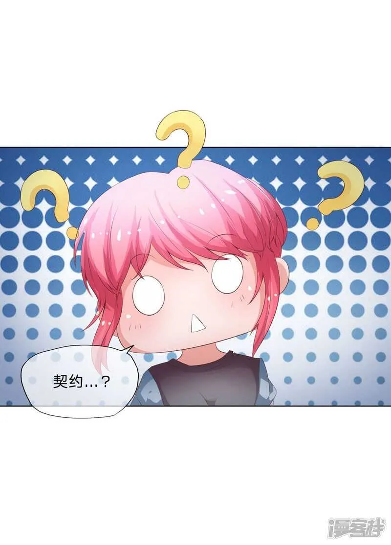 第149话 我要你血债血偿！ 第16页