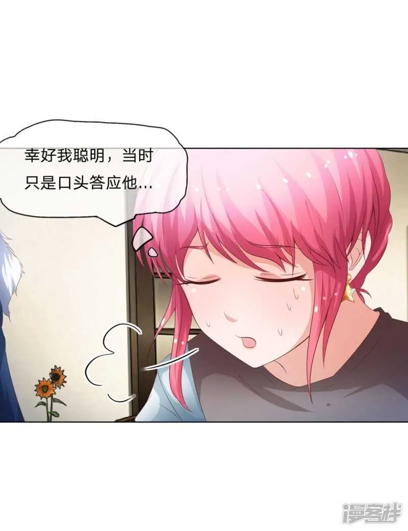 第149话 我要你血债血偿！ 第19页