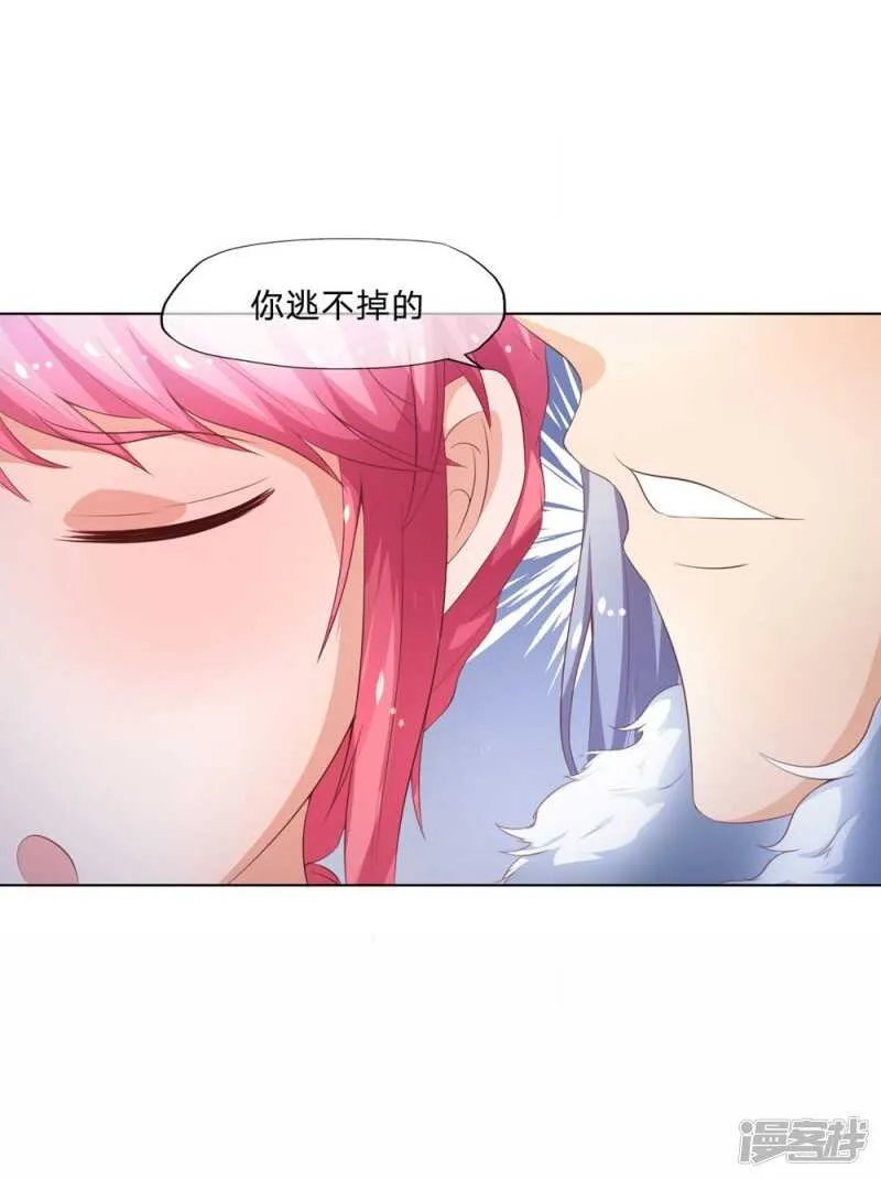 第149话 我要你血债血偿！ 第20页