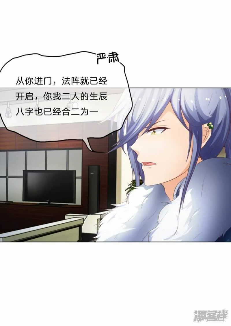 第149话 我要你血债血偿！ 第22页
