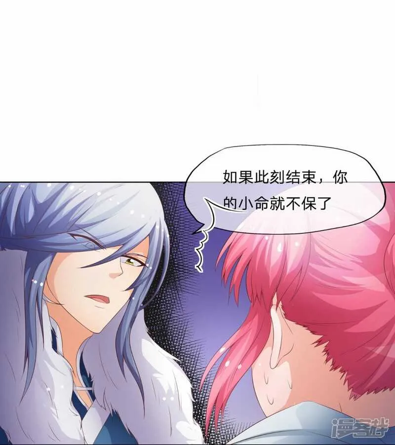 第149话 我要你血债血偿！ 第23页