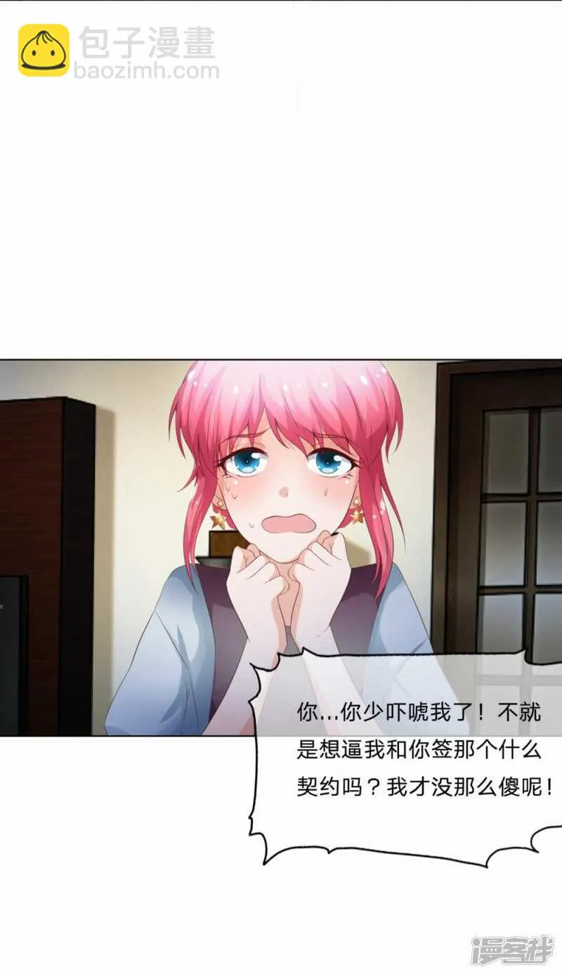 第149话 我要你血债血偿！ 第24页