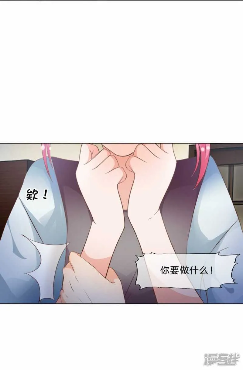 第149话 我要你血债血偿！ 第26页