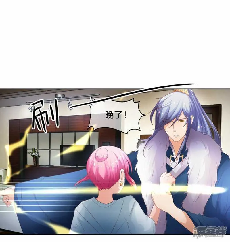 第149话 我要你血债血偿！ 第28页