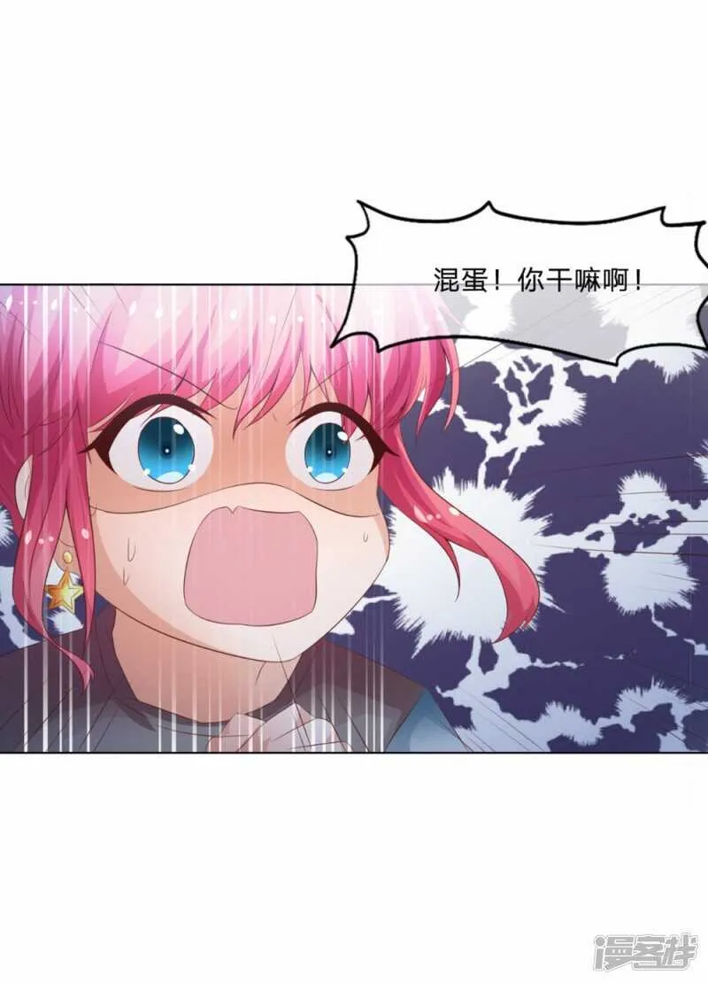 第149话 我要你血债血偿！ 第32页
