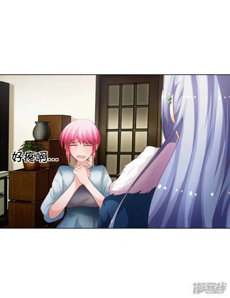 第149话 我要你血债血偿！ 第35页