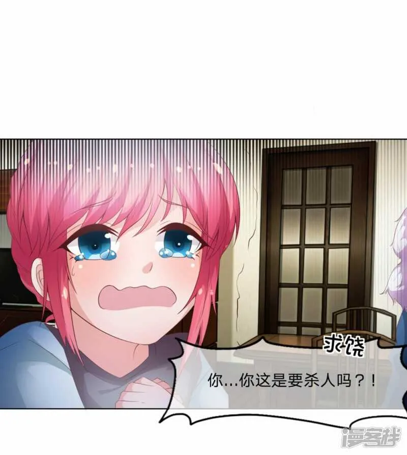 第149话 我要你血债血偿！ 第37页
