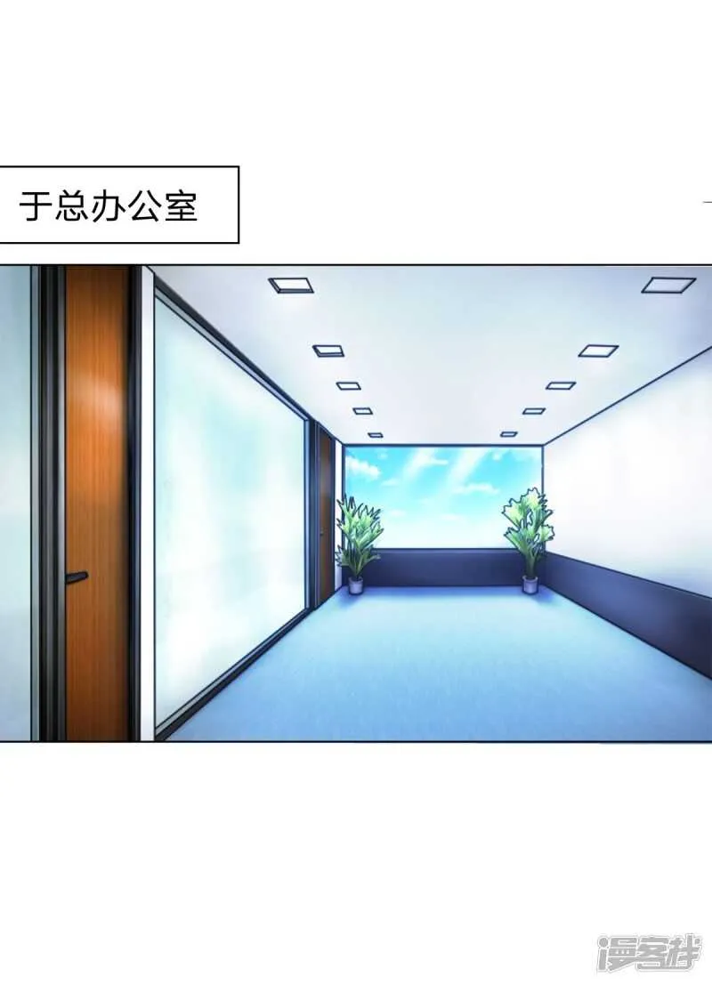 第148话 真想吸光你的血 第2页