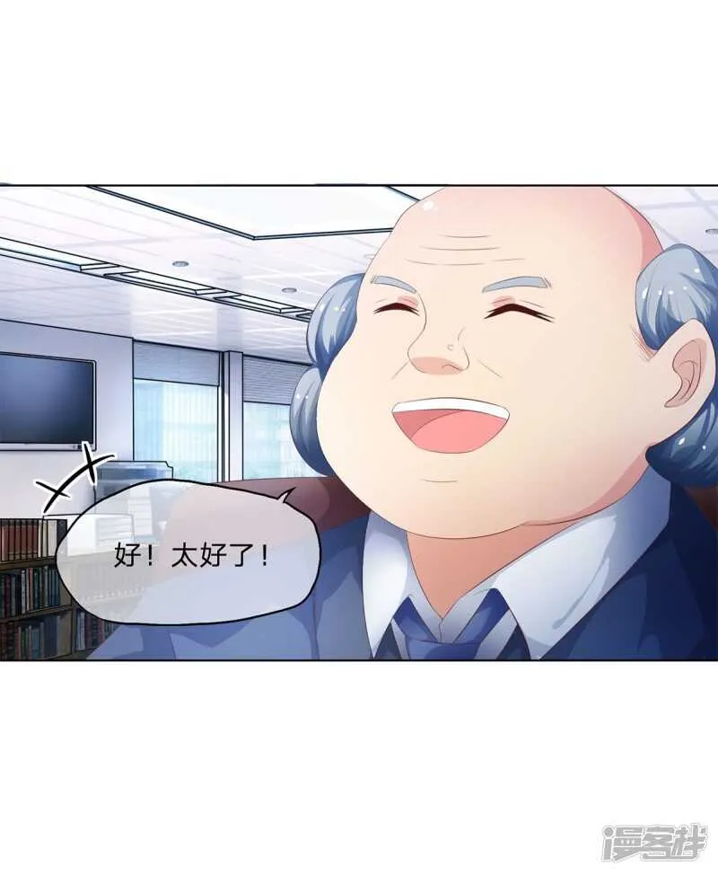 第148话 真想吸光你的血 第4页