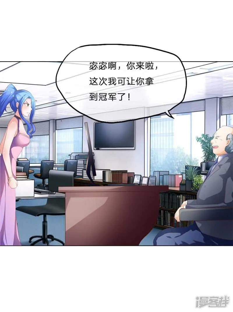 第148话 真想吸光你的血 第7页