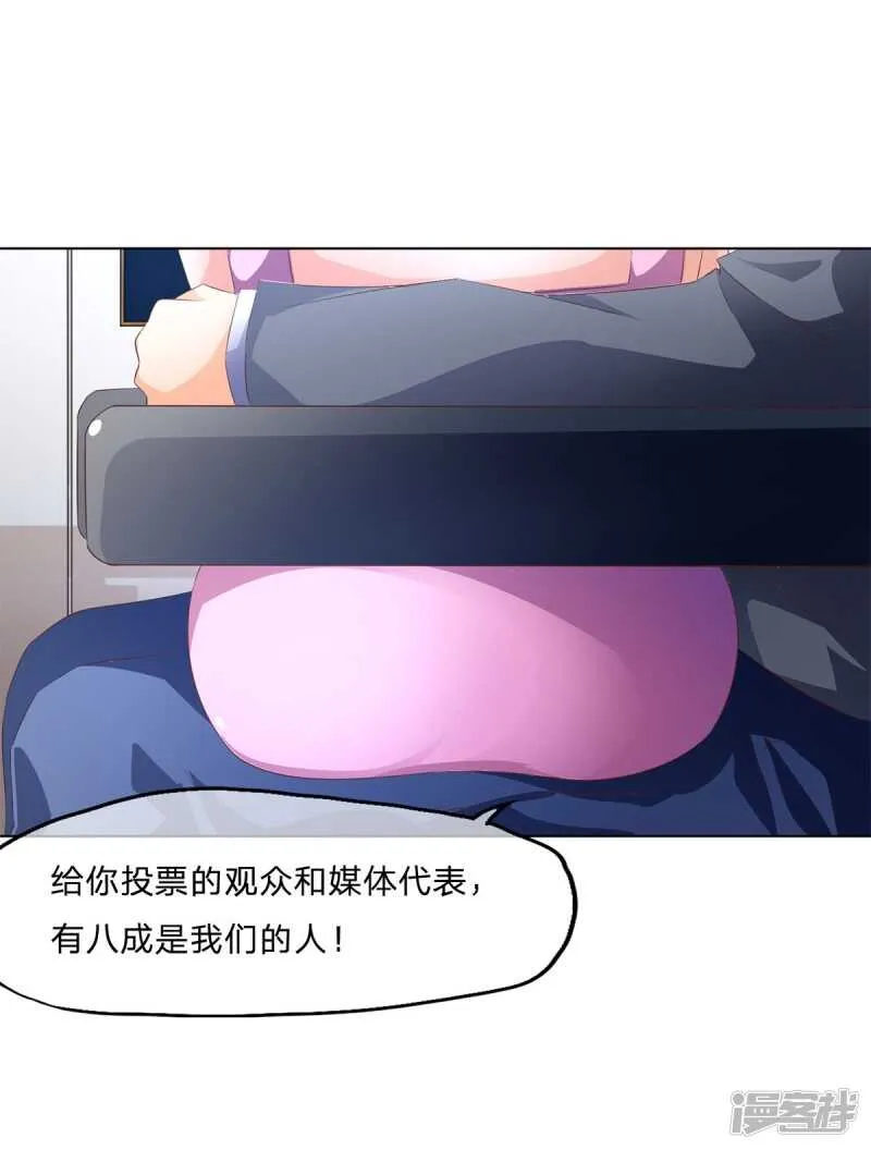 第148话 真想吸光你的血 第8页