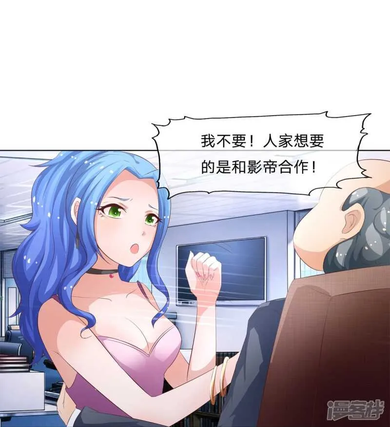 第148话 真想吸光你的血 第12页