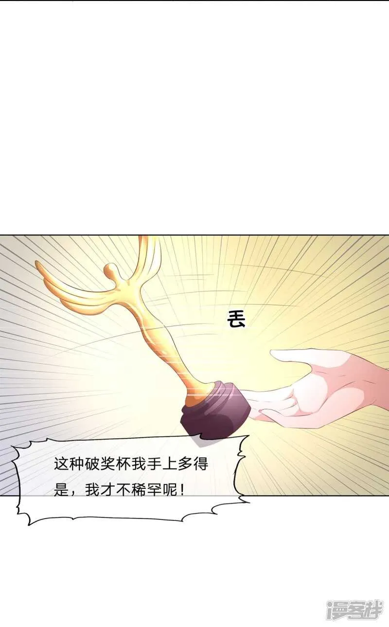 第148话 真想吸光你的血 第13页