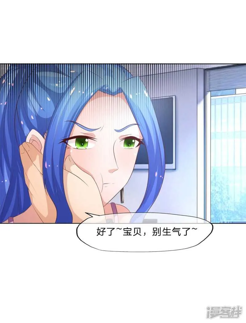 第148话 真想吸光你的血 第14页