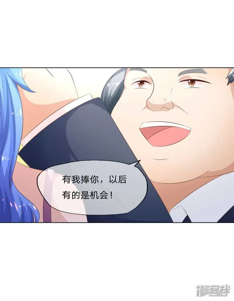 第148话 真想吸光你的血 第15页