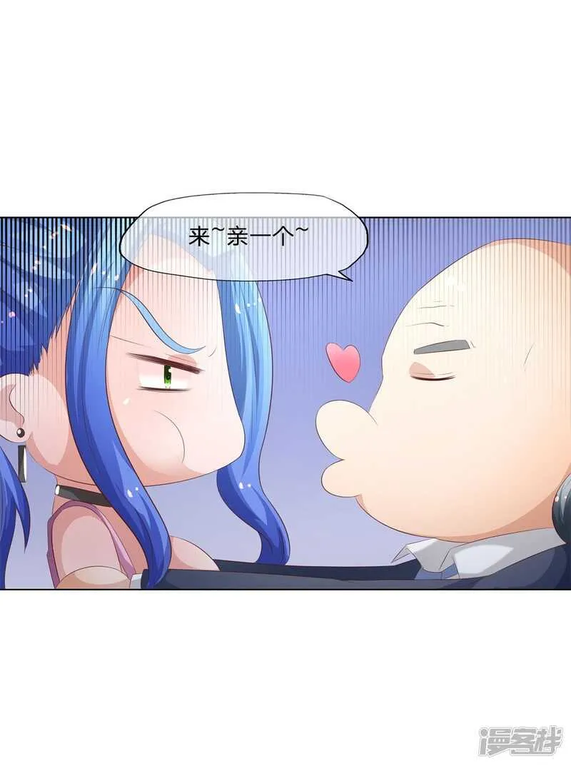 第148话 真想吸光你的血 第16页