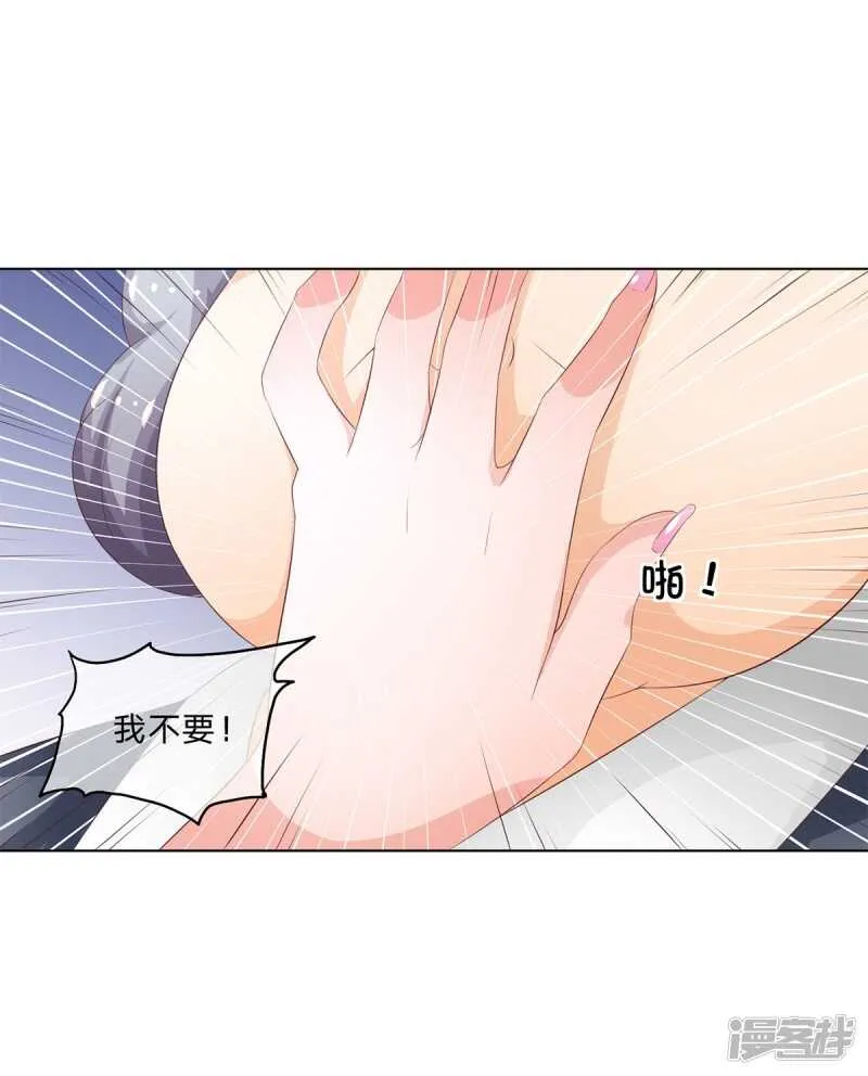 第148话 真想吸光你的血 第17页