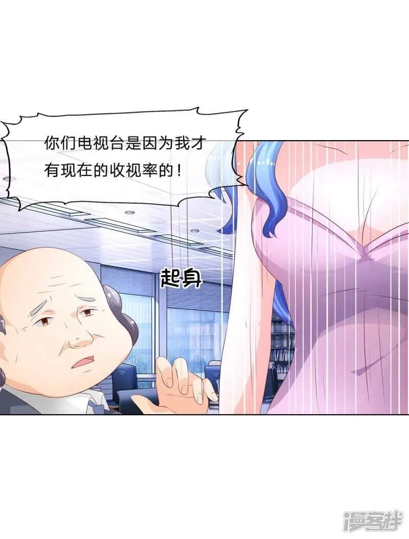 第148话 真想吸光你的血 第18页