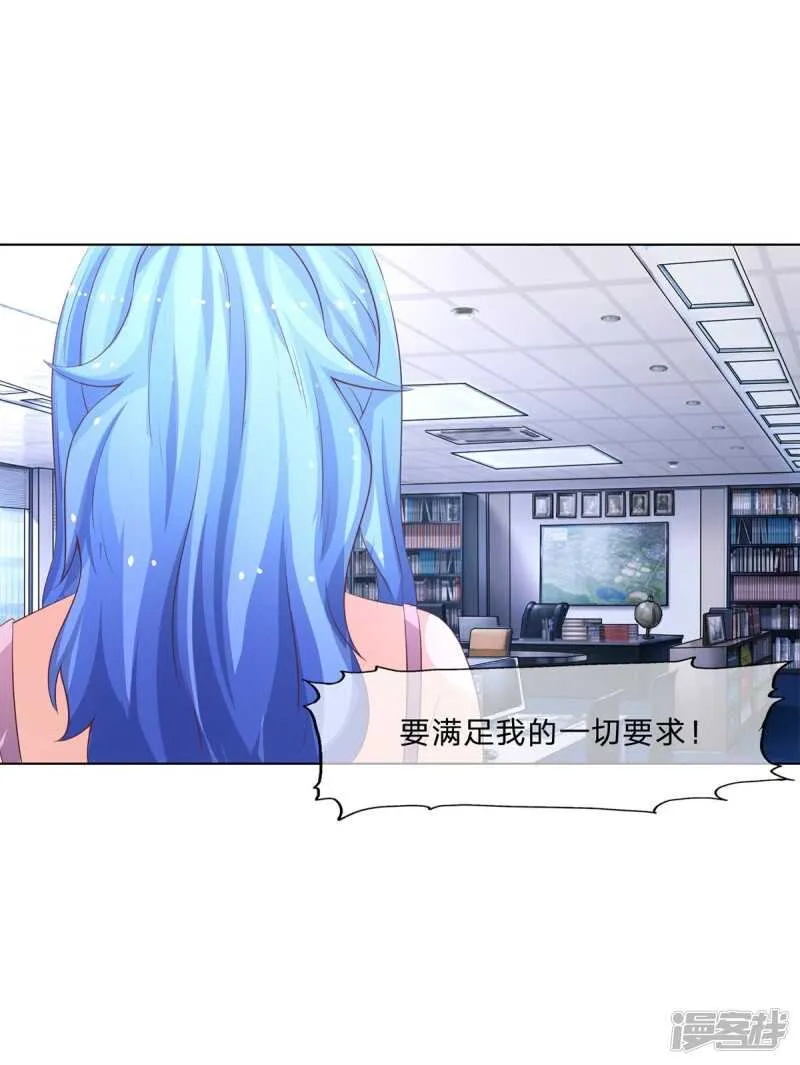 第148话 真想吸光你的血 第19页