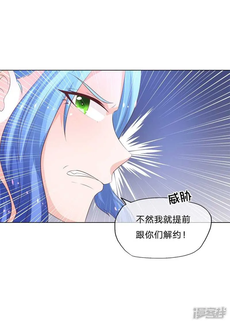 第148话 真想吸光你的血 第20页