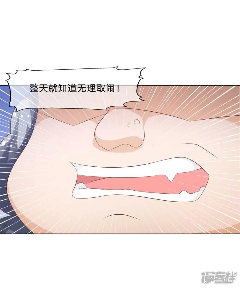 第148话 真想吸光你的血 第22页